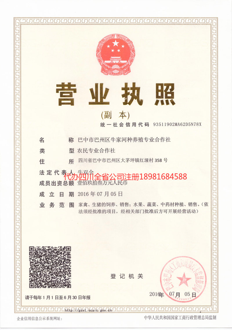 海南海南牛家河种养殖专业合作社